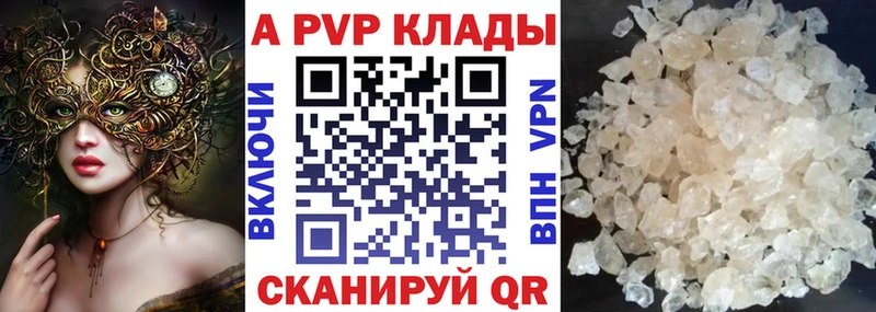 Купить где Арск Альфа ПВП кристаллы