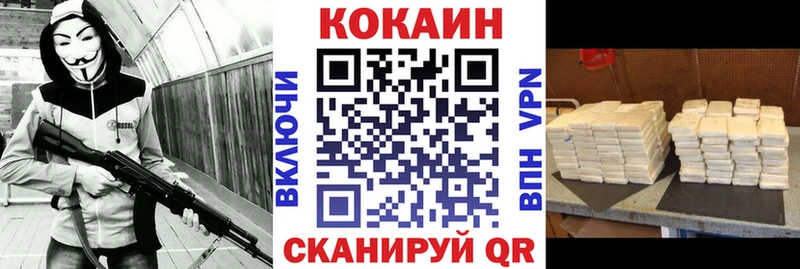 Купить закладки  Арск  COCAIN 99% 