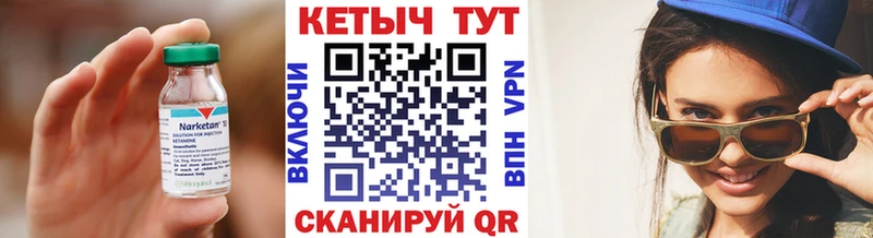 КЕТАМИН VHQ Арск