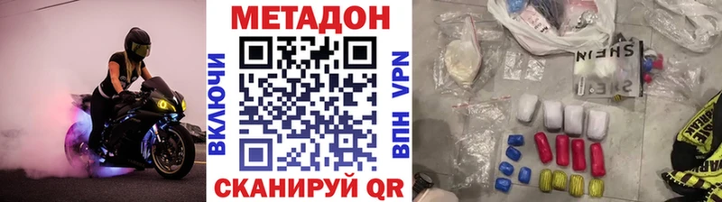 МЕТАДОН мёд  Купить закладки  Арск 
