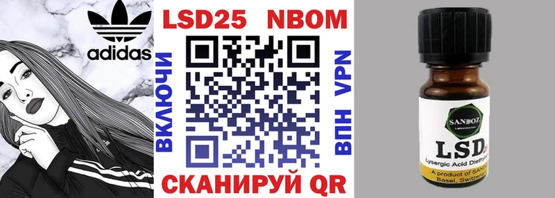 Купить  Арск  Марки 25I-NBOMe 1500мкг 